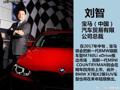 寶馬第一戰(zhàn)略解讀 14款新車布局與新增工廠背后的新能源野心
