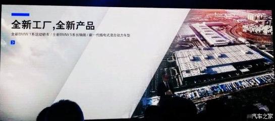 推17款新車 寶馬發(fā)布2017年度在華計劃 新能源充電樁