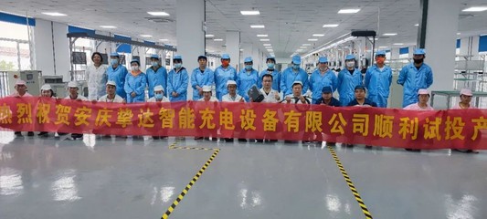 雙喜臨門 摯達科技新工廠試產與“新能源生活館”落成，開啟綠色生活新篇章