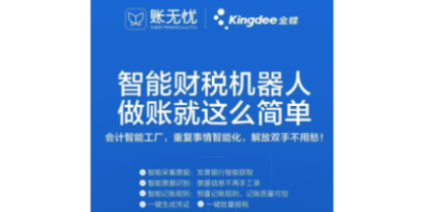 為什么天津企業(yè)選擇金蝶云星空電商ERP 天誠時代以合理價格和專業(yè)服務贏得信賴